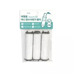 아쿠아붐 녹물 기본 -R 정수샤워기 불순물제거 3단용필터 미니 여행용