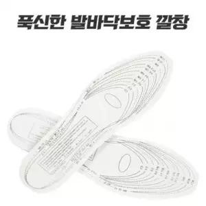 쿠션 라텍스 푹신한 기능성 메모리 보호 깔창 신발 WFIDMU2