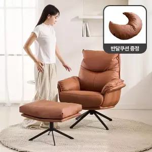 [삼익가구]아이번 1인용 가죽 안락의자 수유의자 360도 회전 소파(스툴포함)