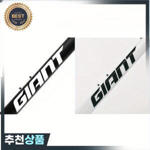 SHEET 화이트 자전거 프레임 스티커 - 산악/로드 자전거용 자이언트 로고 데칼 DIY 브랜딩 자이언트에 적합