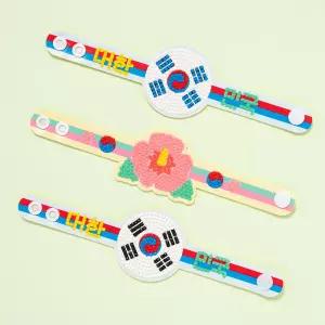 [민화샵] 우리 나라 보석십자수 팔찌 만들기 호국 보훈 태극기 무궁화 계기 교육 큐빅 비즈 도안 세트