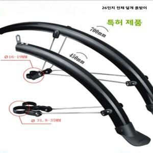 산악 자전거용 풀 커버리지 머드가드 27.5인치 넓고 긴 디자인 라이딩 액세서리 먼지 제거 머드 보드