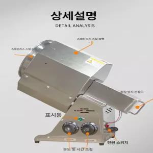 땅콩 볶는기계 통돌이 가정용 원두 머신 군밤