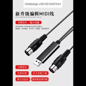 USB에서 5핀 미디 라인 음악 편집 전자 피아노 롤랜드 전자 드럼 케이블 키보드 아이패드