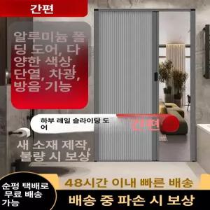 식당자바라 가림막 주름문 홀딩 위플 도어 돔형