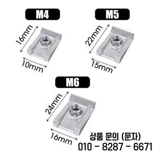 스테인레스 스틸 U 형 클립 플레이트 리프 스프링 너트 M6 굴뚝 러그 자동차 오토바이 스쿠터 ATV 용 스피