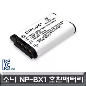 소니 NP-BX1 호환배터리 HDR-AS50R AS50 AS300R AS300카메라밧데리 디카용품 디카용