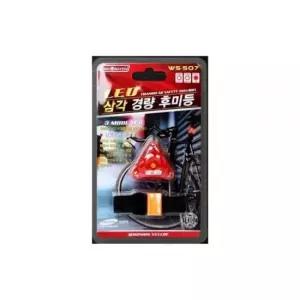 bns 고선명도 자전거 삼각 경량 LED 후미등 자전거후미등 자전거후미등 안전등