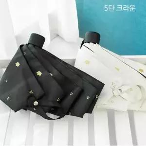 도매직방 5단 미니 암막 크라운 양우산 우산 양산 우양산 자외선차단