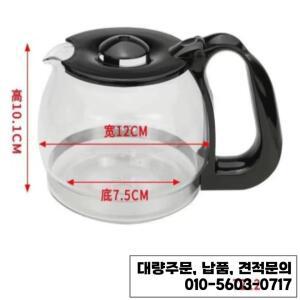 Tange 커피 머신 유리 포트 범용 가정용 카페 메이커 부품 컵 주전자 높이 10.1cm