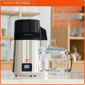 멸균증류수 정제수 가정증류수 증류기 제조기 다용도