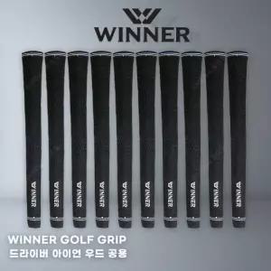위너 벨벳그립 정품 여성용,남성용 골프그립 10개 드라이버 아이언 우드 공용