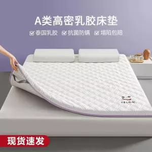 라텍스 매트 대두 쿠션 얇은 바닥 침대 8cm 매트리스