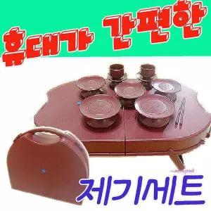 계명 너무나 성묘용제기세트 차례 간편한 휴대용 추석 제사상 명절 병풍 벌초 휴대가설 교자상 재기 용기tu