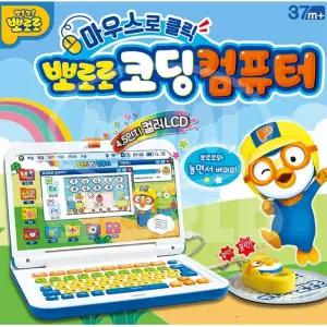 한글영어숫자 스스로학습 뽀로로 코딩컴퓨터 추천 어린이날선물 탐구논리 돌봄교실 인기