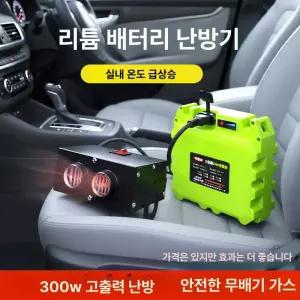 화물차 이동식무시동히터 차량용  전기히터 야외히터 선풍기히터