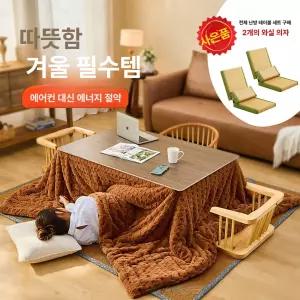 유엔에이트 코타츠테이블 나혼자산다 사각 난방 풀세트 온열 고타츠 좌식 탁자 일본식 히터