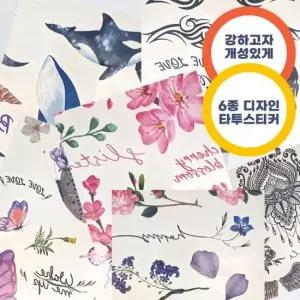 스타일링 페이스 타투 헨나 마스크 스티커 판박이 타투스티커 마스크스티커