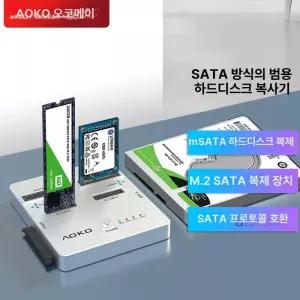 듀얼 하드 복사기 외장하드 SSD 복제기 전송 속도 오프라인