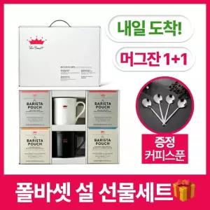 설 선물세트 폴 바셋 커피 머그 시그니처 120g 에티오피아 60g 콜롬비아 로고 384ml 2개 추석 친정 한가위