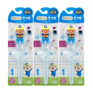 뽀로로 에디슨 플라스틱 젓가락 1단계 오른손용 유아용 연습 3개