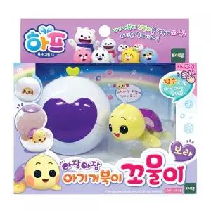 [토이트론]-하프&친구들 아장아장 아기거북이 꼬물이 보라