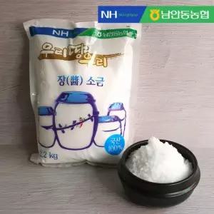 [남안동농협] 쓴맛없는 국내산 장소금 2.2kg