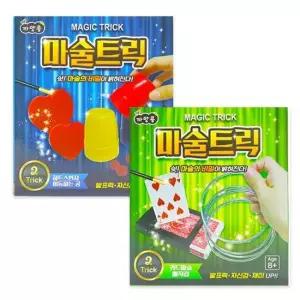 마술트릭 2개세트) 마술 마술키트 마술용품 마술카드 초등마술도구 어린이마술도구