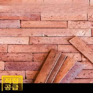 픽랩마켓 적벽돌 벽돌 파벽돌 블럭벽돌 적벽돌시공