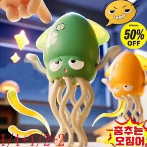 [보리보리/우토 토이즈]춤추는 오징어 장난감 낚시놀이 작동완구(색상랜덤)