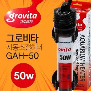[하프클럽/올펫몰]그로비타 자동조절히터 50w 수족관히터 GAH-50