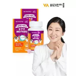 [하프클럽/비타민마을]금쪽같은내새끼 맘편한 어린이 눈건강 베타카로틴 90정 x 2박스 (총6개월분)