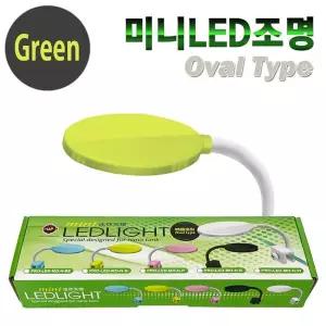 [하프클럽/올펫몰]유피 미니 LED조명 타원형 그린 수족관 어항등