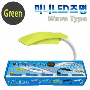 [하프클럽/올펫몰]유피 미니 LED조명 곡선형 그린 수족관 어항등