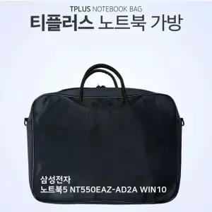 TPLUS 삼성전자 노트북5 NT550EAZ-AD2A WIN10 가방