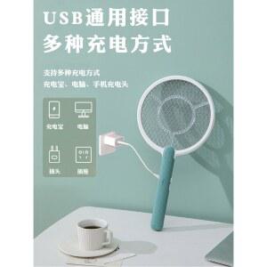 전기 모기채 해충유인 퇴치 파리채 USB 충전식