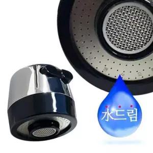 헤드 수드림수전 수압상승 싱크절수기