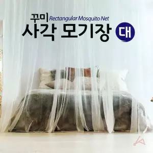[콩심팥심]가정용 침대 사각 대형 캐노피모기장 모기장