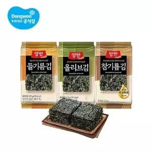 [하프클럽/동원]동원 양반 식탁김 3종(참기름,올리브,들기름) 4.5g(9매) x4개