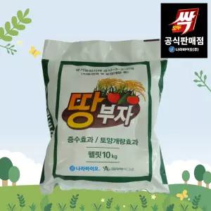 나라바이오 땅부자플러스 10kg 모두싹 미량요소 친환경 유기농업자재