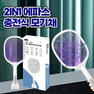 [도매라인]*KC인증 충전식 전기모기채 고급형/스탠드 수동포충기/모기퇴치기/벌레퇴치/모기채
