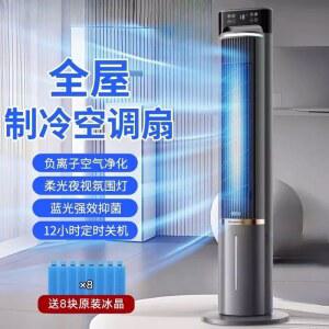 쿨러 Chigo 에어컨 타워 가정용 소형 실내 냉동 모바일 수냉식 선풍기