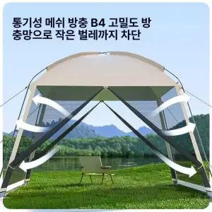 틴다샵 타프쉘 스크린 블랙 타프 그늘막 타프스크린