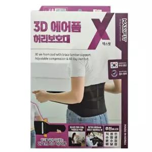 보성 3D 에어폼 허리보호대 맥스핏