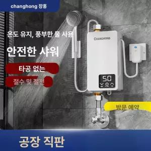 전기 온수기 돼지꼬리히터 참좋은