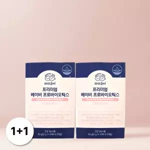 [1+1] 마미큐어 프리미엄 베이비 프로바이오틱스 아기 유산균 2박스 (60포)