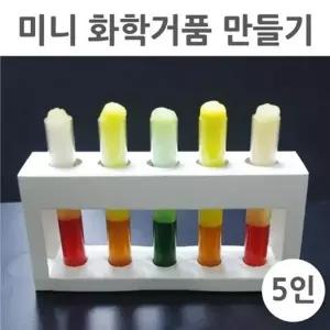 과산화수소 화학반응을 이용한 화학거품 만들기 5p