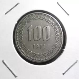 한국은행 1971년 100원 주화 백원