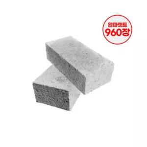 시멘트벽돌 960장 인테리어벽돌 벌크 콘크리트블럭 받침대 브럭 조적 화단 담장 파렛트