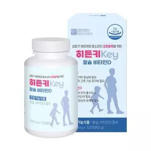 장인정신 에브리데이 어린이 청소년 히든키 성장발육 영양제 칼슘 비타민D 1박스